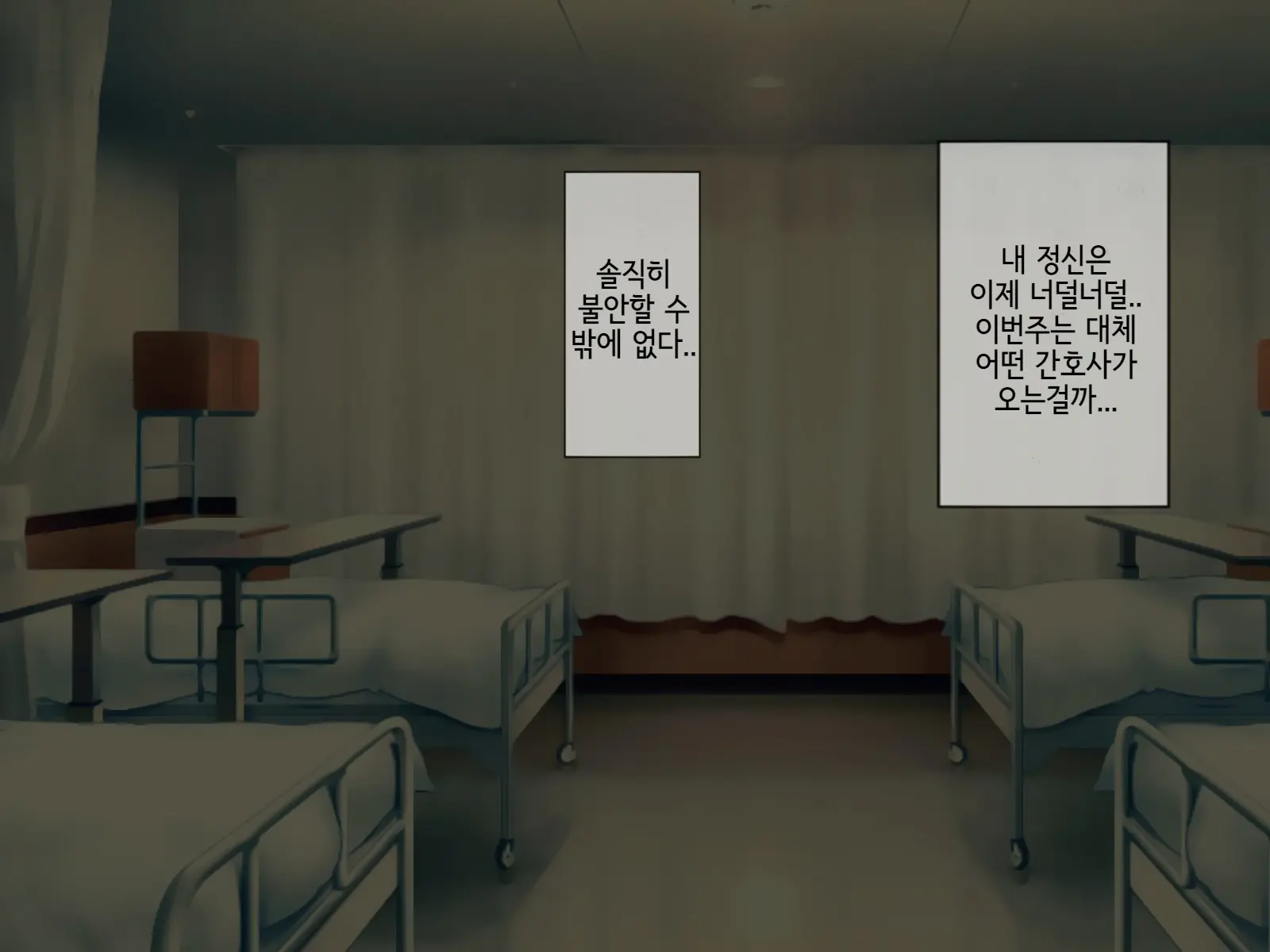 Sakusei Byoutou (3) ~Seikaku Saiaku No Nurse Shika Inai Byouin De Shasei Kanri Seikatsu~ | 착정병원3~ 성격 나쁜 간호사들밖에 없는 병원에서 사정관리생활~